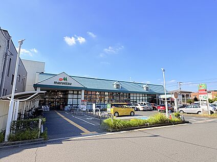 マルエツ津田沼南店 550ｍ(徒歩7分)