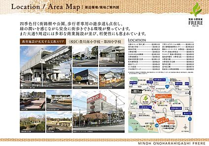 交通図