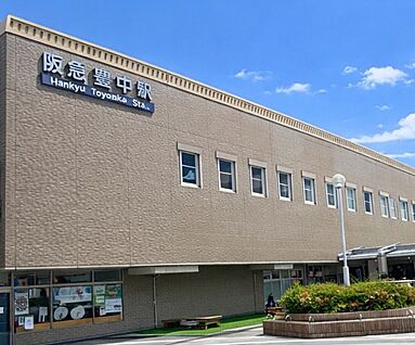 阪急豊中駅 940m