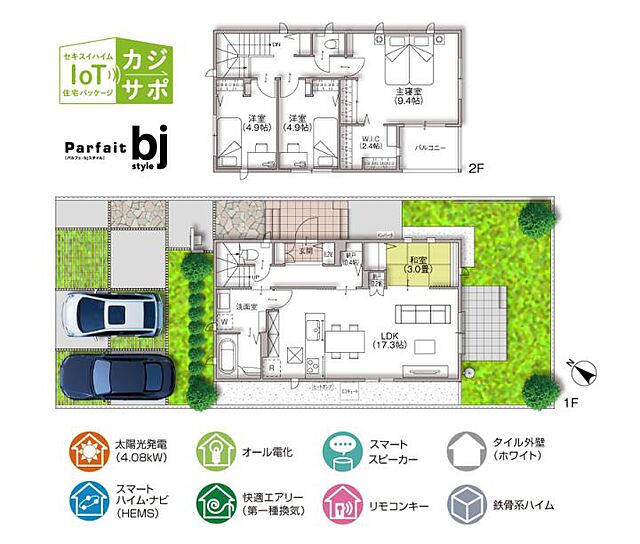 セキスイハイム スマートハイム プレイス緑区水広２ 分譲住宅 の一戸建て 19 10 104 36m2 108 27m2 3ｌｄｋ ｓ 4ｌｄｋ ｓ 5300 5849万円