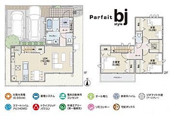 【セキスイハイム】スマートハイムプレイス春日井市柏原町 その他
