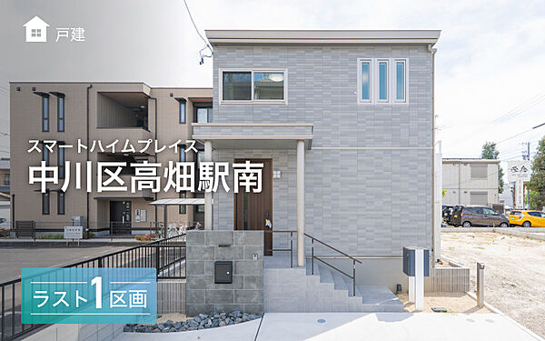 都市的なデザインはスタイリッシュな印象を受けます♪