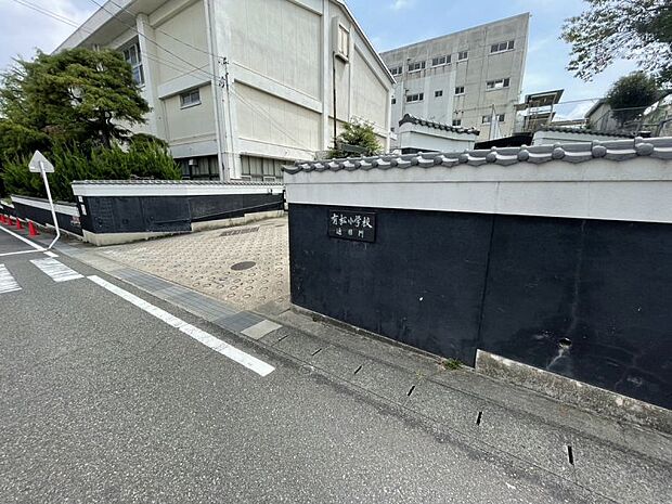 有松小学校