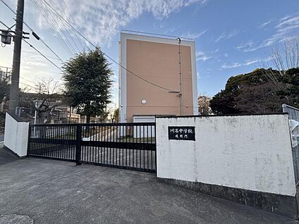 川名中学校 1400m(徒歩約18分)