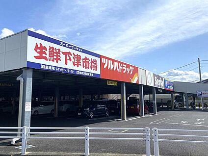 生鮮下津市場 約1200m(徒歩約15分)