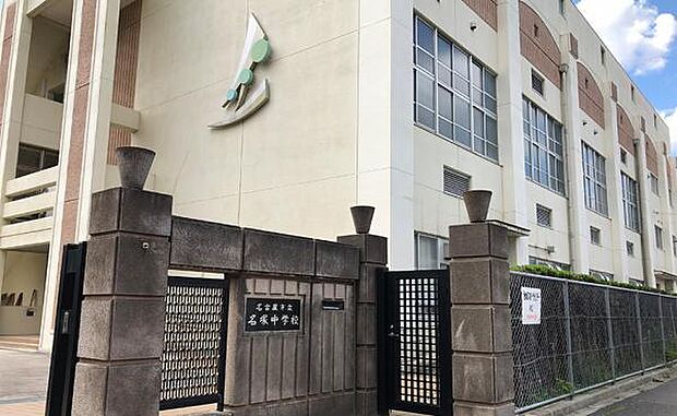 名塚中学校（約1,600m）
