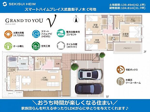 【C号地】間取り図