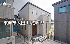 愛知県東海市大田町的場：物件画像