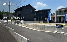 愛知県名古屋市天白区天白町大字平針字荒池下：物件画像