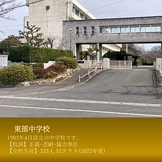 中部中学校 約660m～740m(徒歩約9～10分)