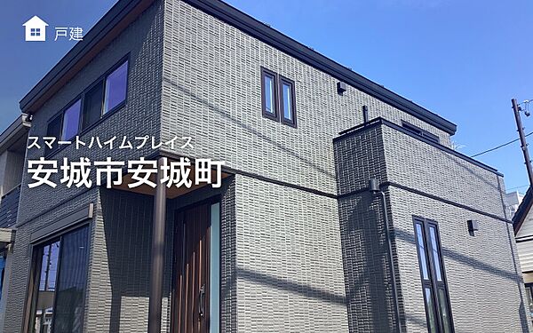 現地見学受付中♪