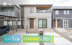 愛知県豊橋市佐藤４丁目：物件画像