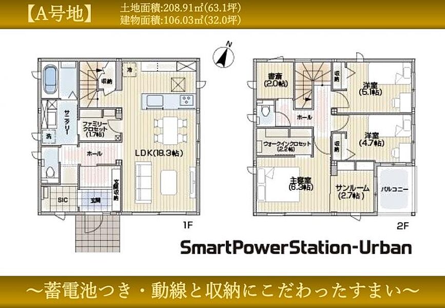 【A号地】間取り図