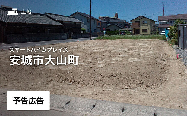 セキスイハイムの新しい分譲地が誕生♪