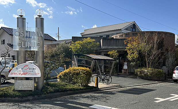 おおしまメディカルクリニック