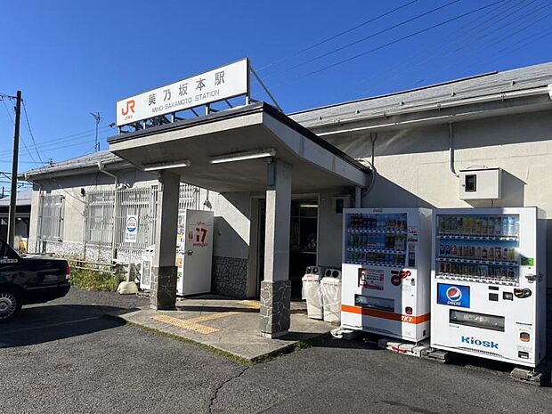 JR中央本線「美乃坂本」駅まで約1160ｍ（徒歩約14分）