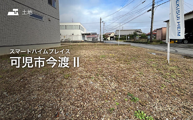 セキスイハイムの新しい分譲地が誕生♪