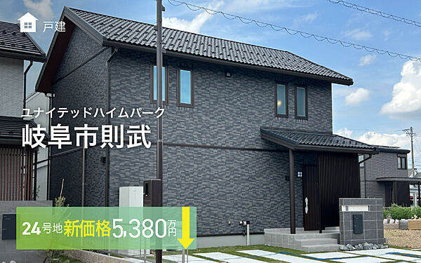 停電時も安心！蓄電池つき分譲住宅誕生♪