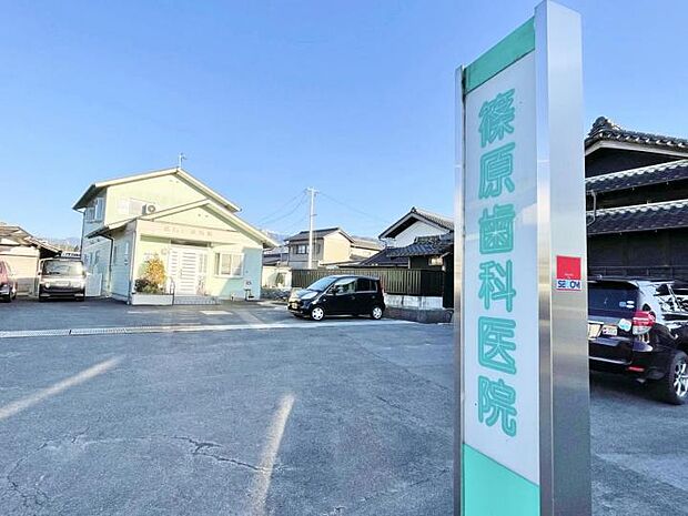 篠原歯科医院(約910m・徒歩12分)