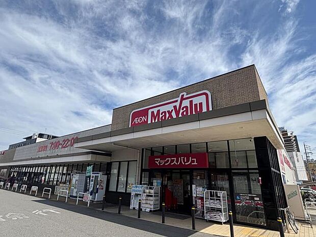 マックスバリュ岐阜元町店(約558m・徒歩8分)