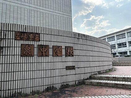泉中学校 450m(6分)