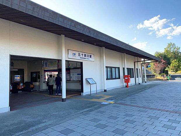 近鉄山田鳥羽志摩線「五十鈴川」駅