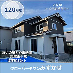 セキスイハイム クローバータウンみずかぜの一戸建て 09 107 94m2 123 94m2 3ｌｄｋ 2ｓ 3ｌｄｋ 2ｓ 3790 4100万円