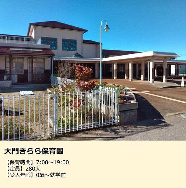 大門きらら保育園 まで徒歩約10~12分