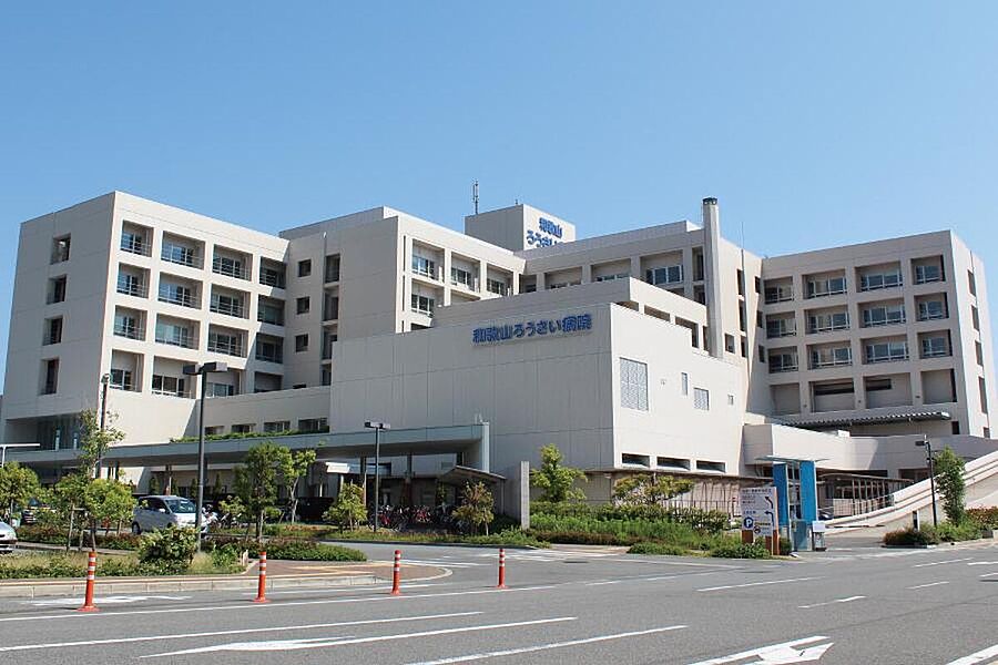 【病院・役所】和歌山ろうさい病院