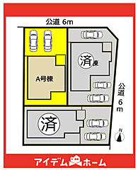 ＼守山区桔梗平3期_全3棟／ その他