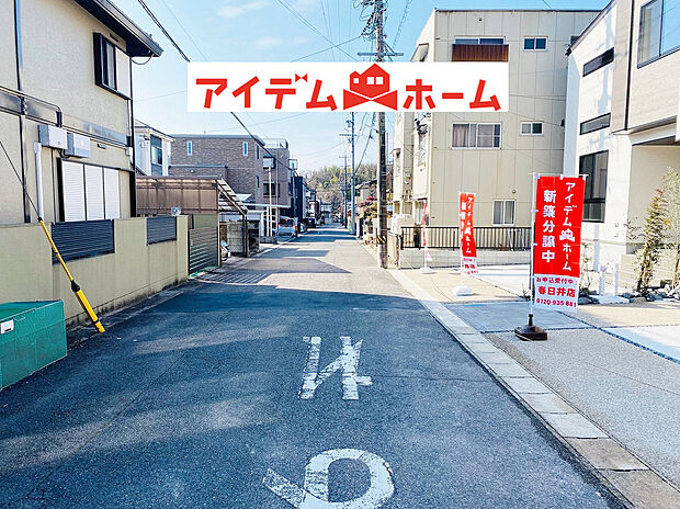 ☆前面道路☆