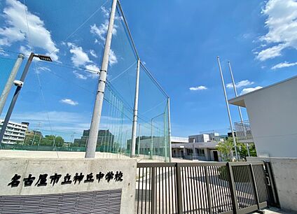 神丘中学校 95ｍ(徒歩2分)