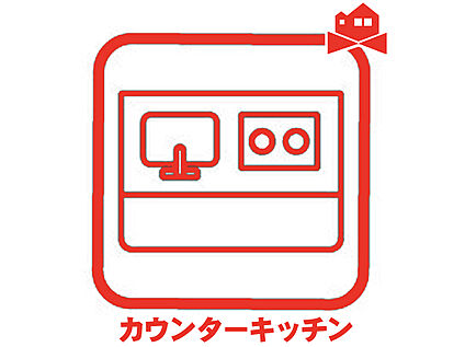 カウンターキッチン