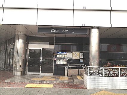 地下鉄桜通線　吹上駅 約560m(徒歩7分)