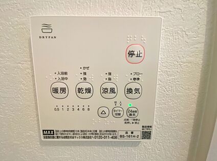浴室暖房乾燥機
