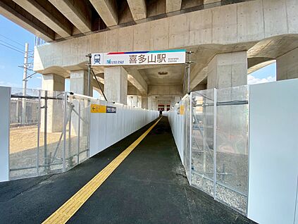 名鉄瀬戸線「喜多山」駅 約240ｍ(徒歩3分)