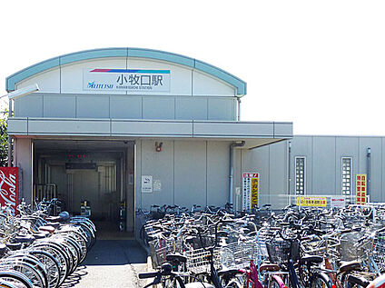 名鉄小牧線「小牧口」駅 約4000ｍ(徒歩50分)