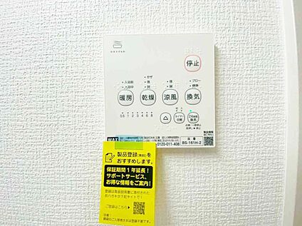 浴室暖房乾燥機