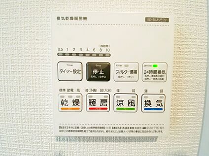 浴室暖房乾燥機