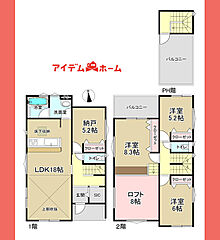 【アイデムホーム春日井店】春日井市 不二ガ丘　1号棟 その他