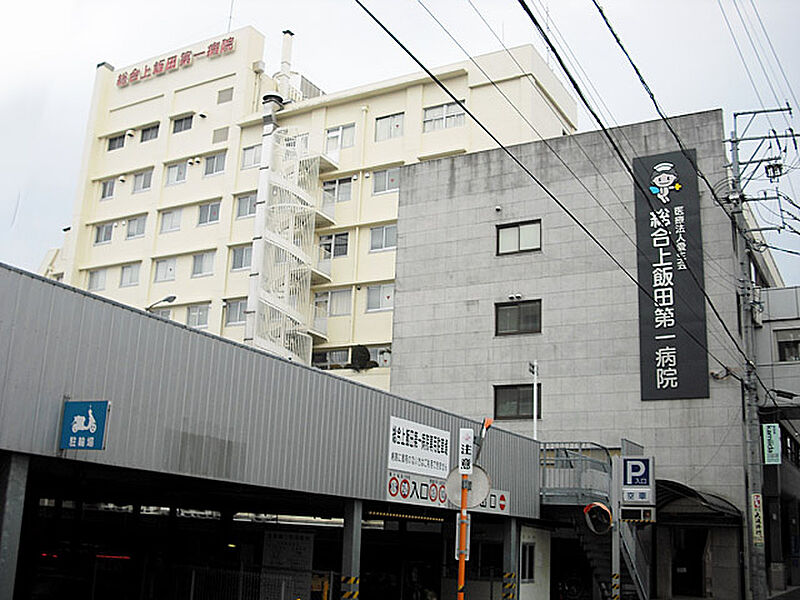 【病院・役所】総合上飯田第一病院