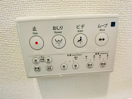 ウォシュレット
