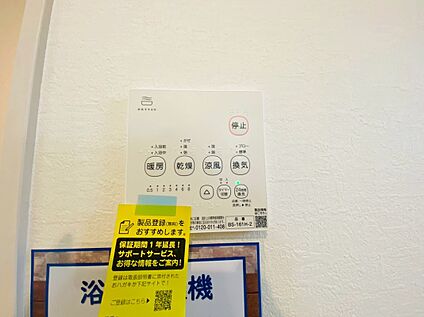 浴室暖房乾燥機