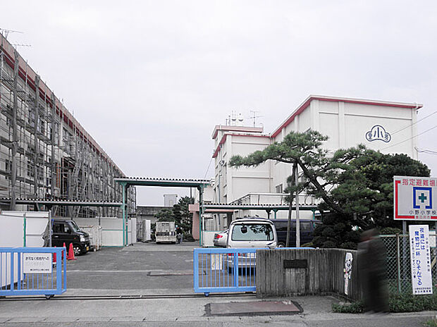 小野小学校（約400m）