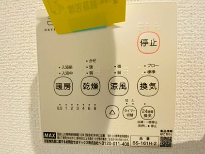浴室暖房乾燥機