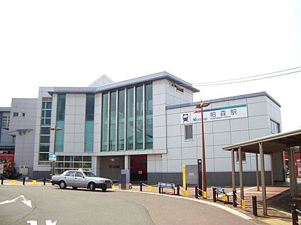 名鉄犬山線「柏森」駅 860ｍ
