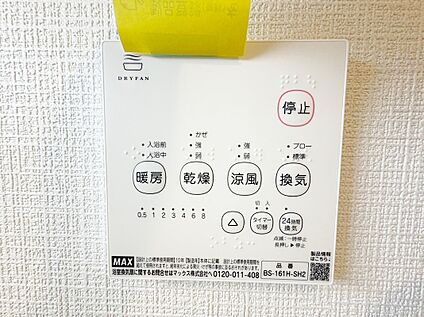 浴室暖房乾燥機