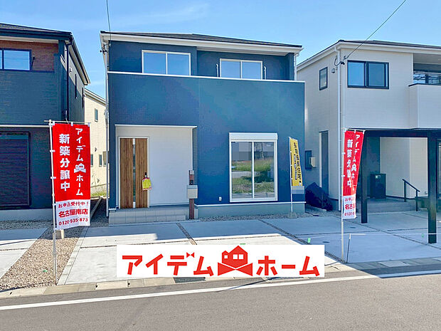 〇●3号棟(撮影2025年10月)●〇
堂々完成！即入居可！　　　　　　　　　　　　
アイデムホーム南店は緑区役所から徒歩2分！
水曜日も営業しております！　　　　　
