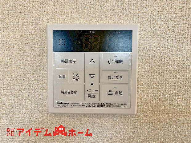 【オートバス】オートバス機能でお好みの湯量・温度に調整された浴槽いつでも使えます!