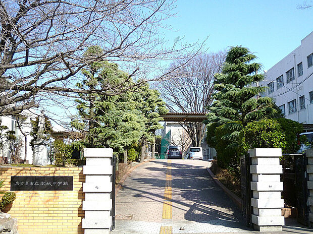 名古屋市立本城中学校(約1,290m)